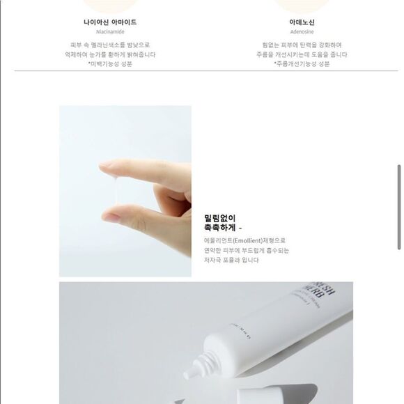 NACIFIC Fresh Herb Origin Eye Cream with Calendula - Picture 9 of 16